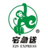 成都宅急送
