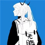 南越浪公子