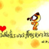 好好の生活!