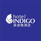 英迪格酒店