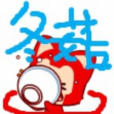 三晒哥