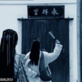 藏叶