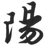 阳春白雪读书会