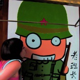 老班长