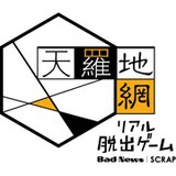 天罗地网