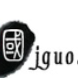 家国文化