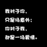 让您贱笑了