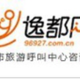 成都旅游