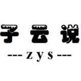 武汉子云说音乐