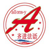 Allons-y