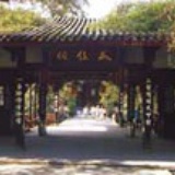 成都寡人