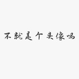 阿祥