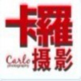 卡罗婚纱摄影