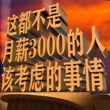 智商为零