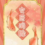 起