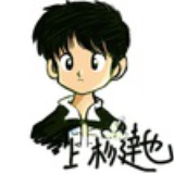 意达，脱力死