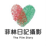 菲林日记摄影