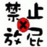 嘻哈二降