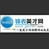 钟表英才网