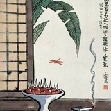 荣 宝