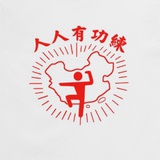 乌鱼森