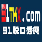 91脱口秀网