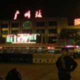 已注销