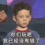 不高兴