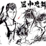 桑原和真