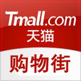 天猫购物街