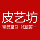 皮艺坊