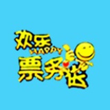 欢乐票务送