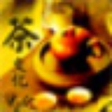 七道茶艺术沙龙