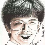陈矮