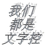 梧桐