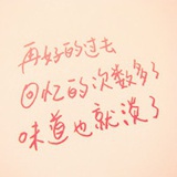 失去你暗淡无趣