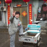 下一站东