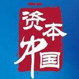 资本中国
