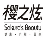 南宁樱之炫