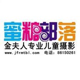 蜜糖部落