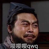 没管住