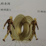 虫洞