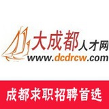 大成都人才网