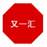 又一汇