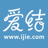 爱结