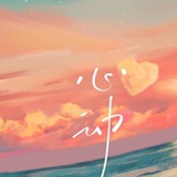 火