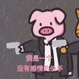 嗯哼