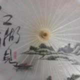 子木