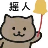 运气真的很差