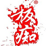 板痴